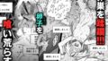 牝華貪蟲オグフェスカ【前編】