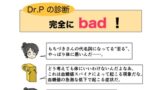 糖尿病専門医がカイセツ！ドカ食いダ○スキ！もちづきさん