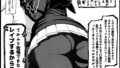 我慢できなくなったメスに勝てるわけないでしょ
