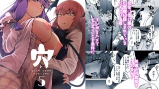 穴とむっつりどすけべだいとしょかん総集編